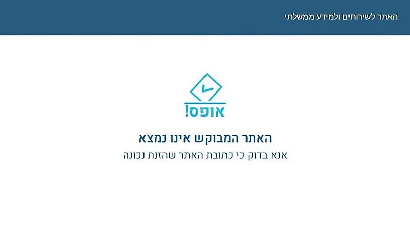 هجوم سيبراني روسي يُعطل أنظمة الاحتلال الإسرائيلي