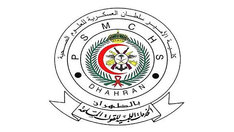 كلية الأمير سلطان العسكرية تعلن فتح باب القبول للجنسين للعام الدراسي 1447ه‍