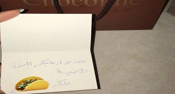 بالصورة.. مواطن يعتذر لجيرانه بعد أعمال صيانة تمت في منزله بطريقة جميلة