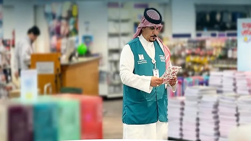 التجارة تنفذ 6,737 زيارة تفتيشية على منافذ بيع المستلزمات الدراسية