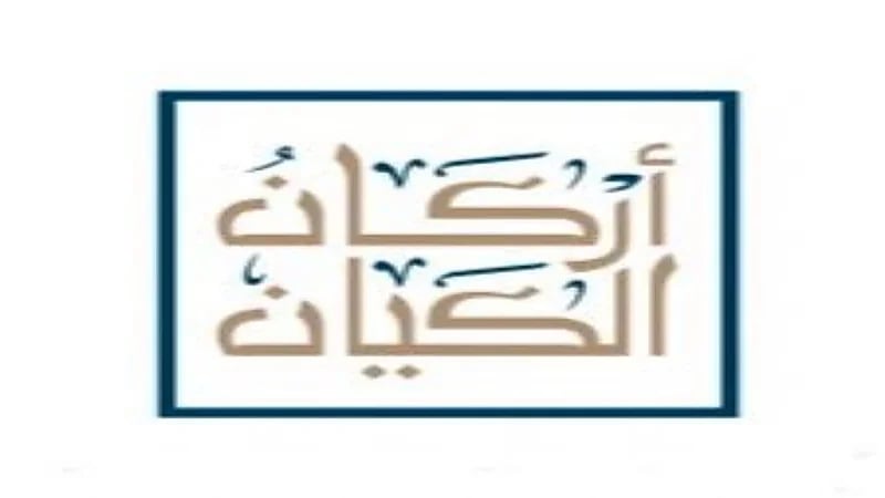 أركان الكيان العقارية تعلن عن مزادها الأضخم بالشرقية