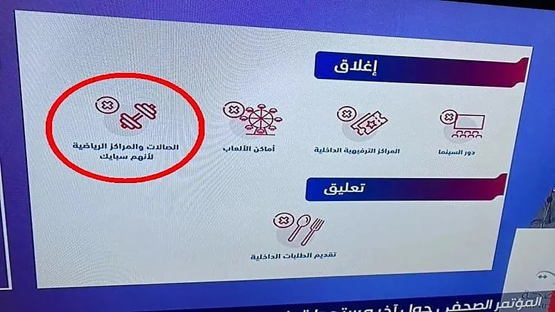 مغردون يوجهون رسالة للصحة بعد عبارة "سبايك" التي ظهرت في مؤتمر أمس