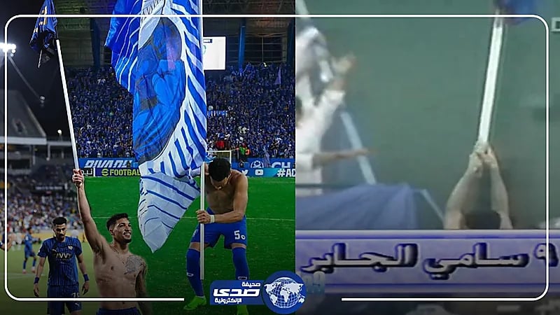 رايات الهلال: من سامي الجابر إلى ماركوس ليوناردو.. فيديو