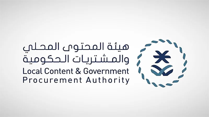 هيئة المحتوى المحلي تعلن عن وظائف شاغرة