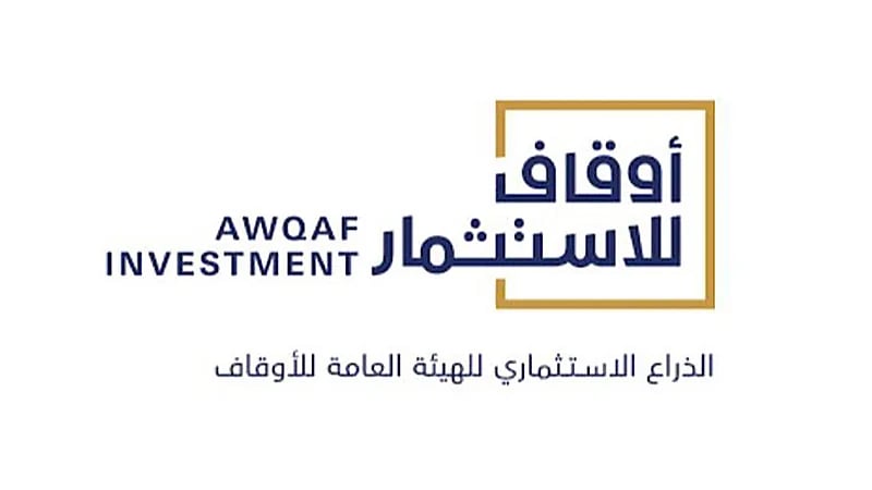 شركة أوقاف للاستثمار توفر وظائف شاغرة