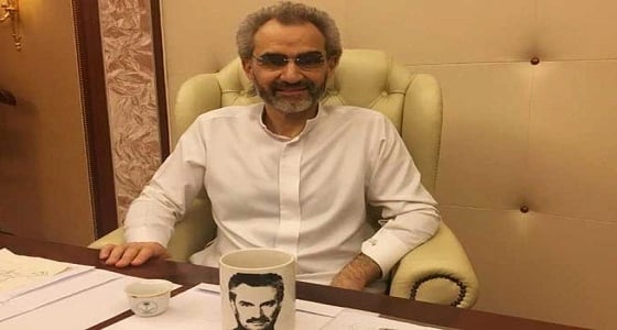 " الدريس " يوضح سر لحية الوليد بن طلال