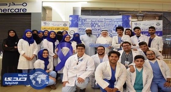 برنامج توعوي عن سرطان القولون والمستقيم بجدة