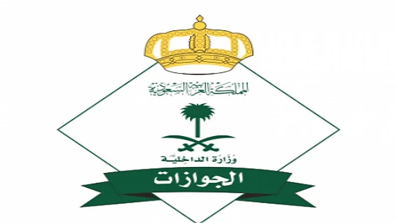 الجوازات توضح خطوات تفعيل خدمة "تواصل"