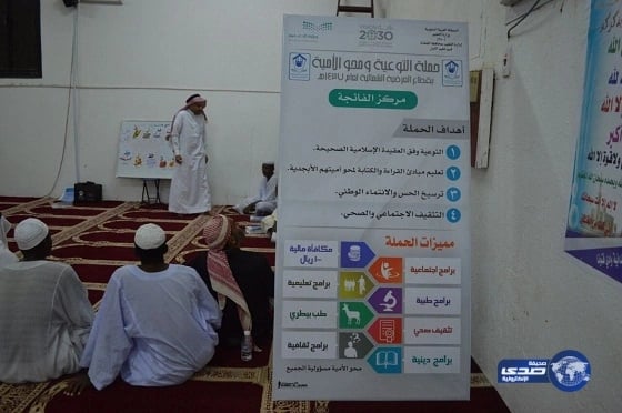 برعاية صدى إعلاميا ..النشره اليوميه لحملة التوعية ومحو الأميه بتعليم القنفذة