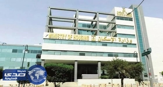 الإسكان تطلق منصة إلكترونية لحصر شركات الصيانة والتشغيل