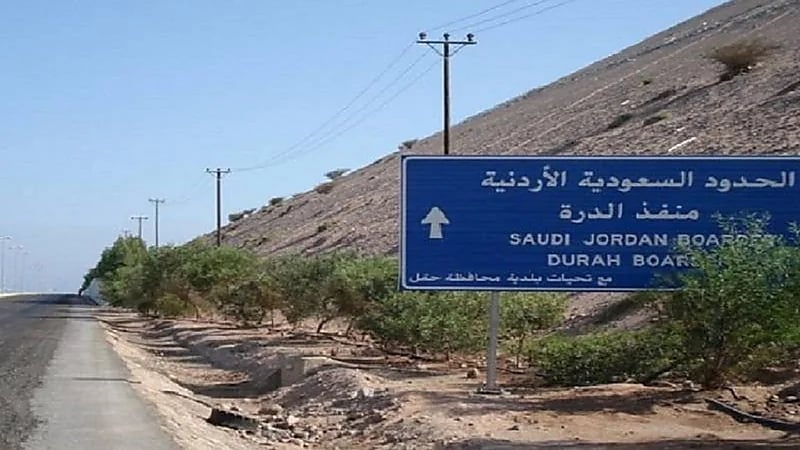 إغلاق منفذ الدّرة مؤقتًا لأعمال الصيانة