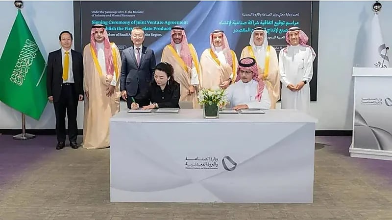 شراكة سعودية-صينية لإقامة أول مصنع لإنتاج الصفيح المعدني المقصدر