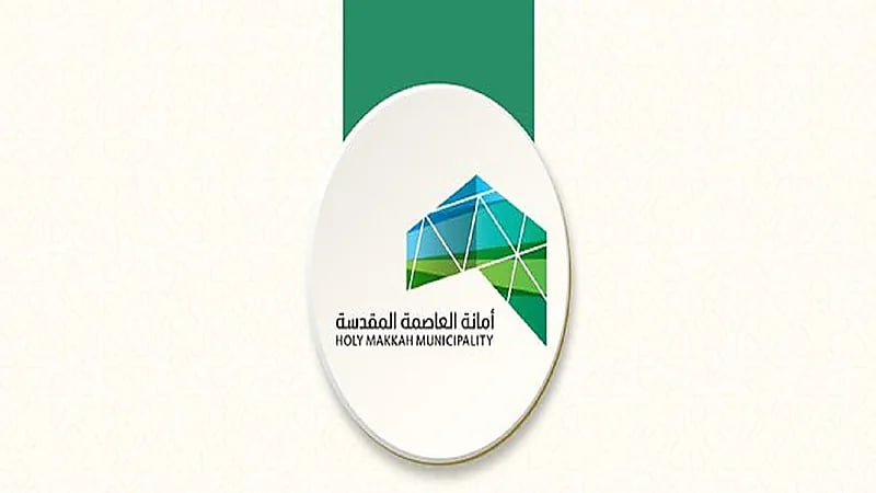 "أمانة مكة" تدعو أصحاب الصكوك الزراعية لاستكمال طلبات تحويلها لسكنية