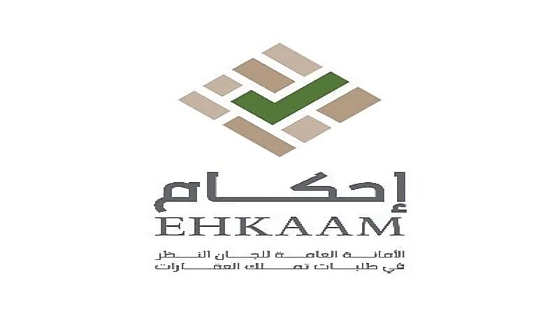 "إحكام" توضح موقفها من طلبات تملك العقارات المحياة بعد عام 1387هـ