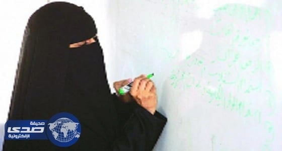 خطأ طباعي يسيء لسمعة معلمة ويشكك في وطنيتها