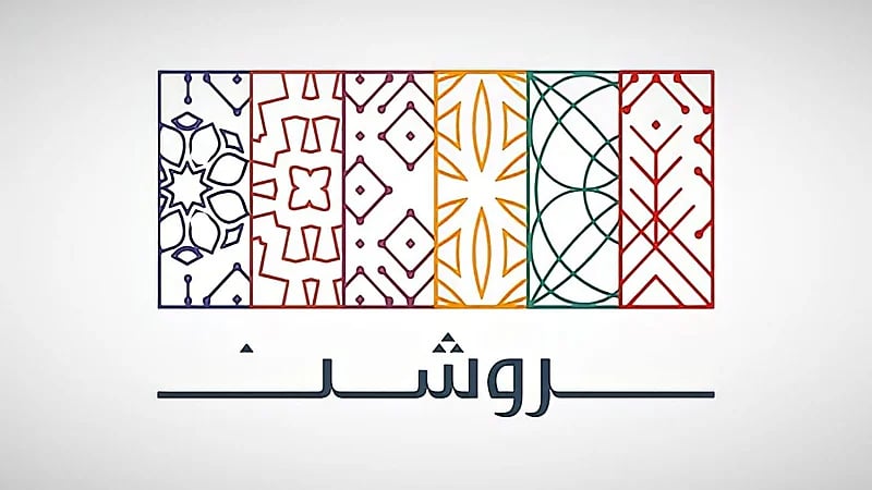 شركة روشن العقارية توفر وظائف شاغرة