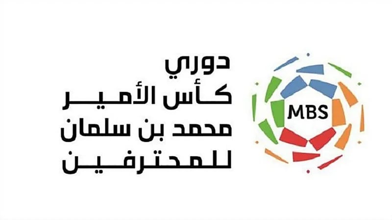 حكام مباريات اليوم من دوري كأس الأمير محمد بن سلمان