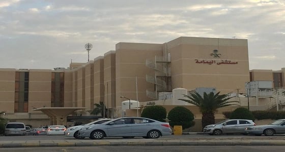 فريق طبي ينقذ سيدة من ورم ليفي بمستشفى اليمامةً