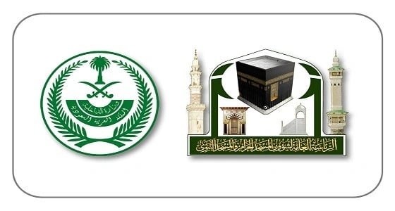 %75 من الوظائف الشاغرة برئاسة الحرمين