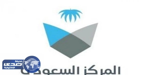 " السعودي لسلامة المرضى " يعلن عن آلية التبليغ عن الأخطاء الطبية