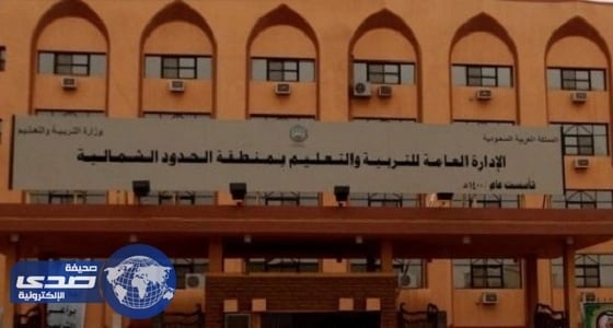 تعليم الحدود الشمالية يعتمد حركة النقل الداخلي للمعلمين والمعلمات