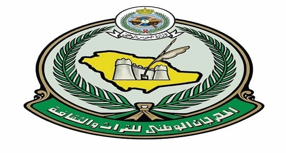 مقرر " ثقافية الجنادرية  " ينفي تدخل العلاقات الشخصية في اختيار المدعوين