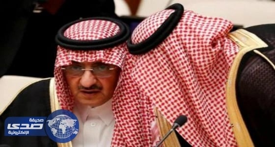 مسؤول: بن نايف أُعفي من منصبه لاعتبارات المصلحة الوطنية