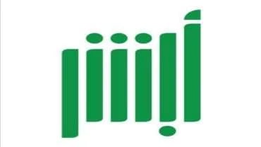 الكشف عن اللوحات الأعلى سعرًا في مزاد أبشر الإلكتروني