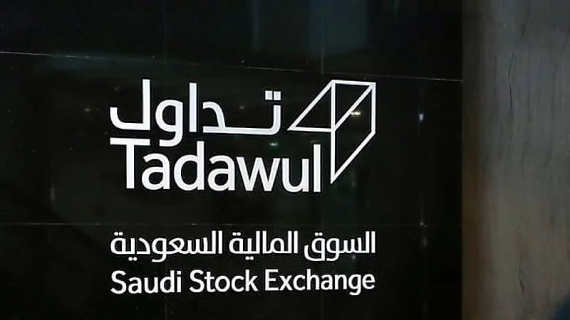 سهم جمجوم فارما يرتفع بنسبة 30% في أولى تداولاته بالسوق السعودية