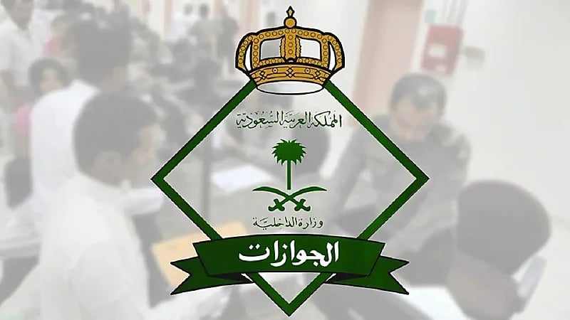 الجوازات : السجن والغرامة تنتظر من يسمح لعمالته بالعمل لدى الغير