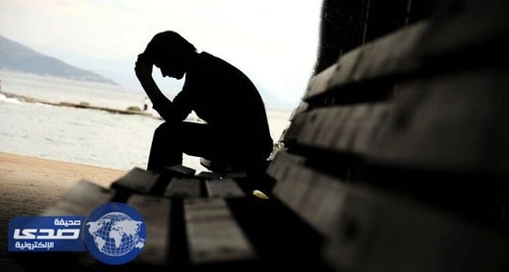 علماء يتوصلون لمراحل متقدمة من تشخيص " الاكتئاب "