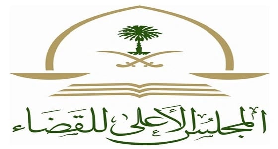 التحقيق مع رئيس محكمة و3 قضاة لتقصيرهم في العمل