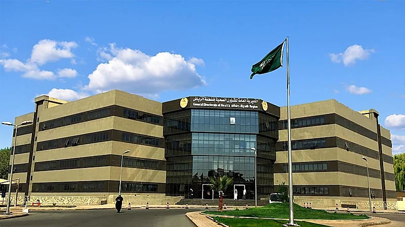 "صحة الرياض" تؤكد منع احتجاز الجثامين والمرضى والأوراق الثبوتية بسبب المطالبات المالية