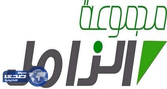 مجموعة الزامل في الخبر تعلن وظيفة إدارية شاغرة