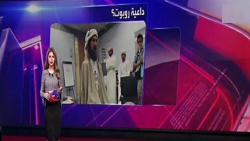 بالفيديو.. حقيقة الصورة المتداولة عن وجود "داعية روبوت"