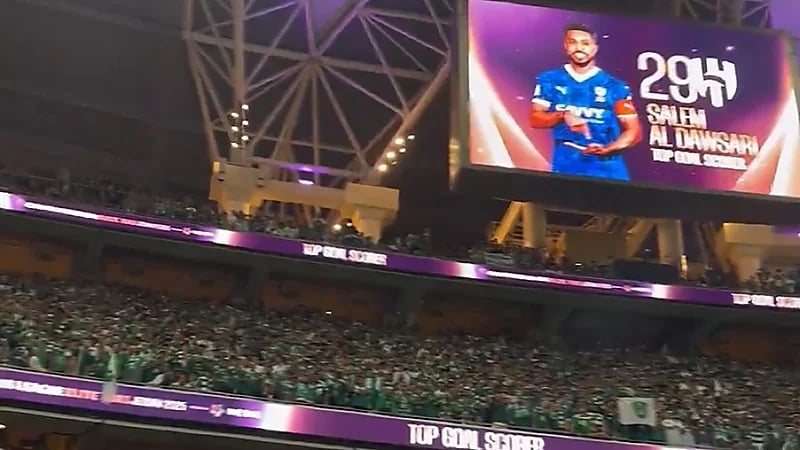 صافرات استهجان من جماهير الاهلي لحظة إعلان فوز سالم الدوسري .. فيديو