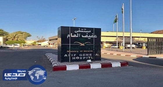 4 حالات تسمم غذائي بمستشفى عفيف