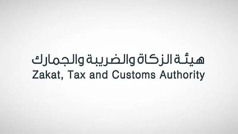 مزاد علني لبيع مشغولات ذهبية بجمرك الرياض