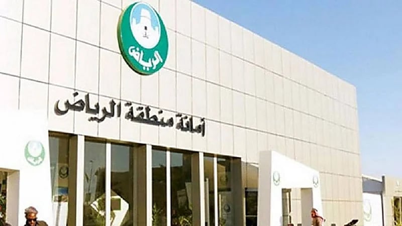 أمانة الرياض توجه بالمبادرة بالإبلاغ عن تجمعات السيول بهذه الطريقة