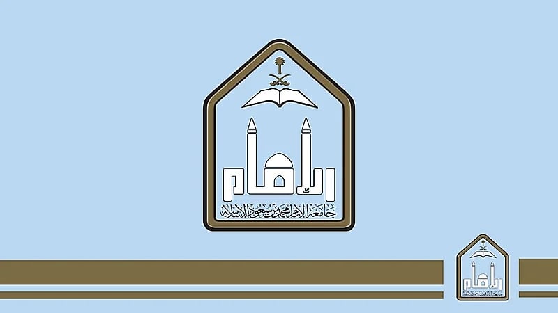 جامعة الإمام تعلن عن تعليق الاختبارات غدًا الخميس