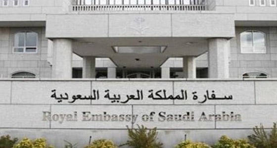 سفارة المملكة بأستراليا تجدد تحذيرها للمواطنين من الحرائق