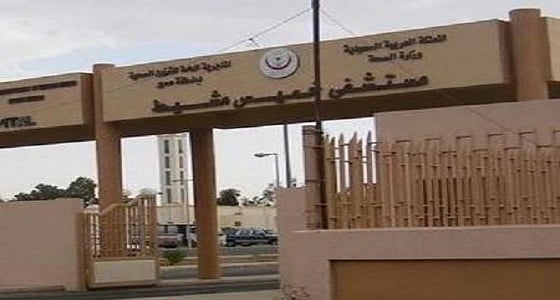 صحة عسير توضح حقيقة نقل مصابين لمستشفى خميس مشيط بددسن