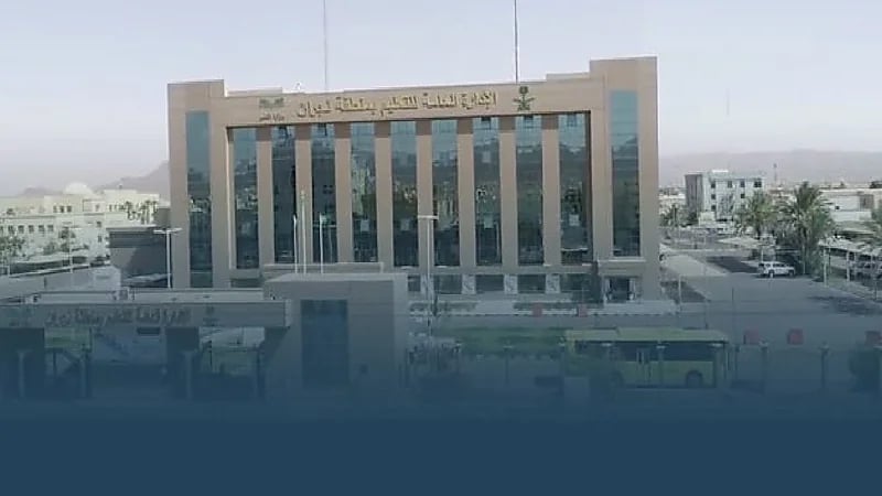 تعليق الدراسة⁩ الحضورية غدا في مدارس نجران⁩