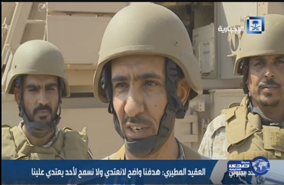 بالفيديو..العقيد “المطيري”:لن تسمح لأي شخص بالاعتداء على أراضي المملكة
