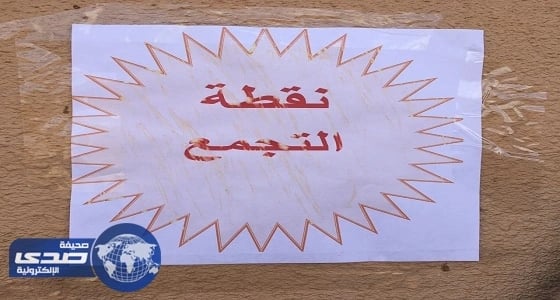 مدرسة الحقلة تنفذ خطة إخلاء للطوارىء