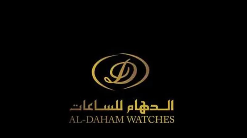 وظائف شاغرة بشركة الدهام للساعات