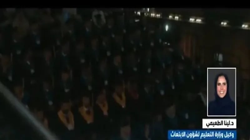 مسؤولة بالتعليم: ابتعاث 70 ألف طالب وطالبة بحلول 2030 "فيديو"