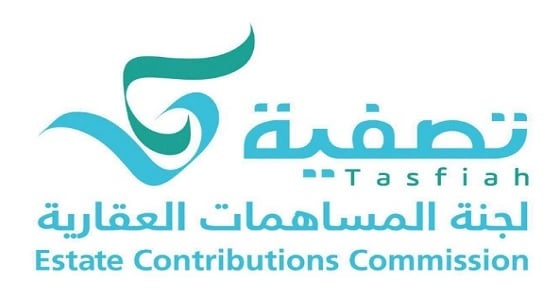 " تصفية " تدعو مساهمي أرض صالح بن محمد في جدة بتسليم مستندات الهوية