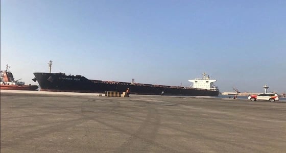 " ميناء ينبع " يستقبل سفينة ضخمة طولها 225 متر بحمولة ٦٤ ألف طن