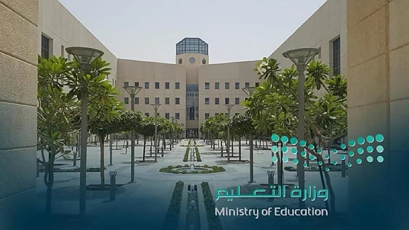 توجيهات بإيقاف تحويل المعلمين والمعلمات للتربية الخاصة